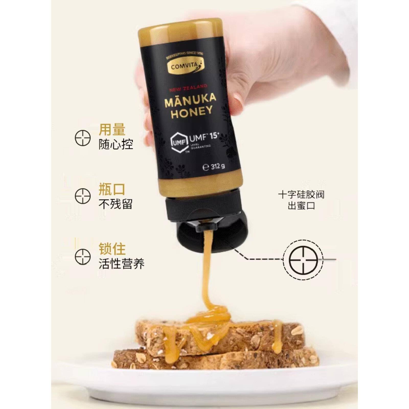 comvita康维他UMF15+挤压式麦卢卡蜂蜜便携新西兰进口无喂养激素