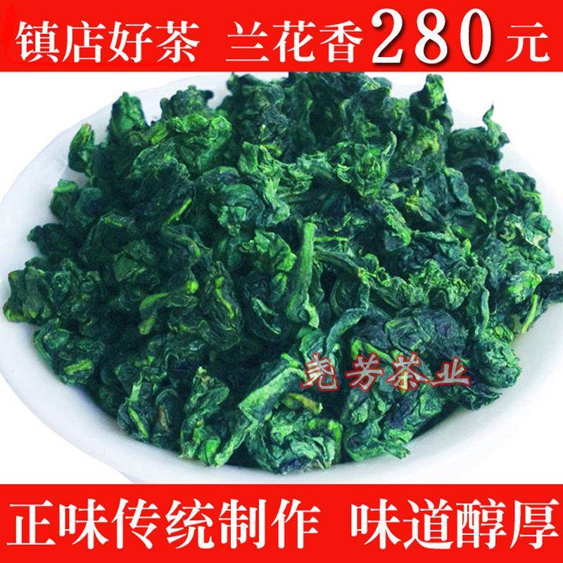 参赛兰花香铁观音正季新春茶高山茶园铁观音茶叶铁观音浓香型500g