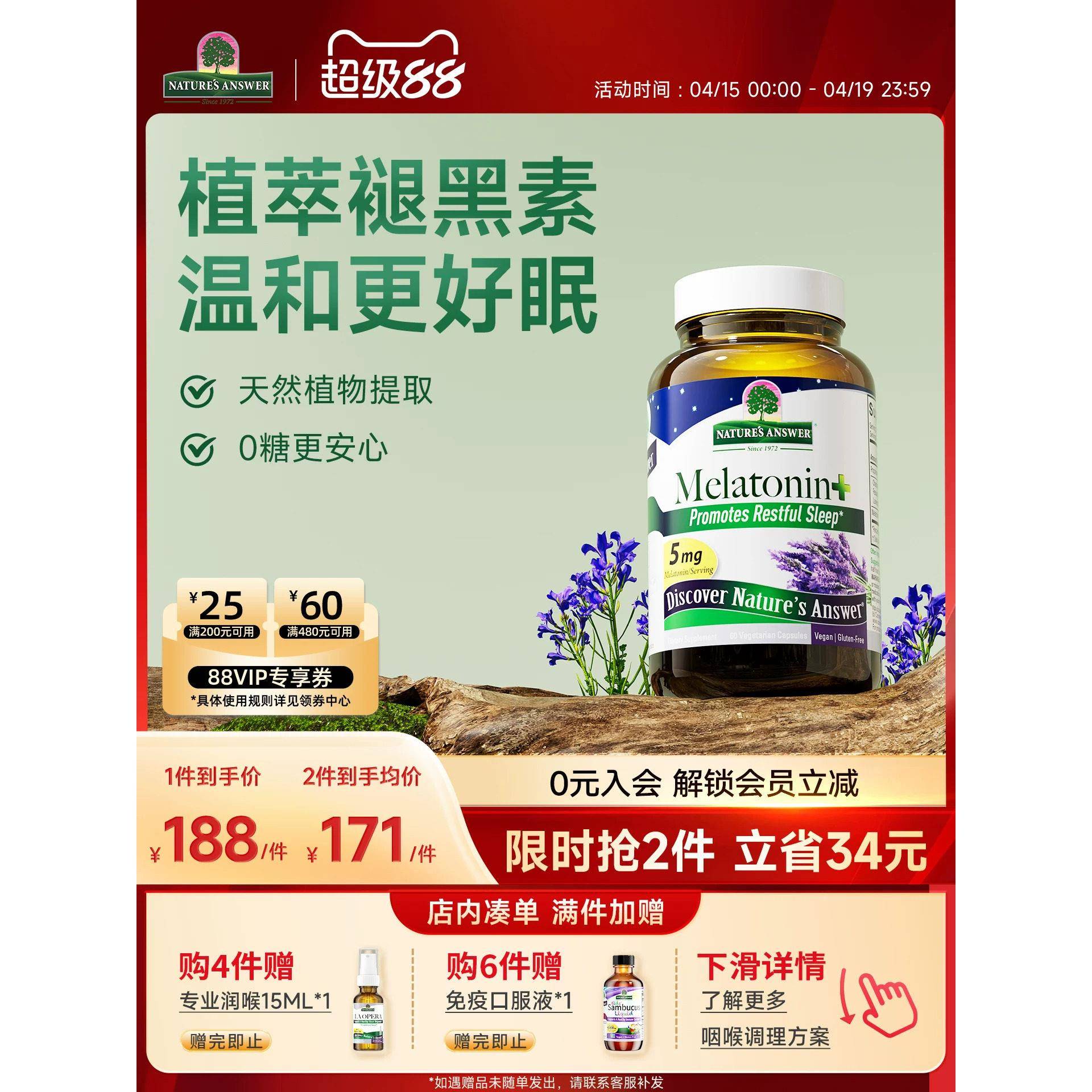 纽安思褪黑素安瓶 退黑素睡眠片草本无糖腿黑素胶囊60粒 美国进口