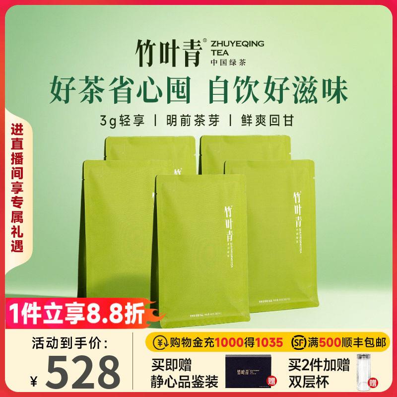2026新茶)竹叶青茶叶特级(品味)绿茶峨眉高山明前茶45g*5独立袋装
