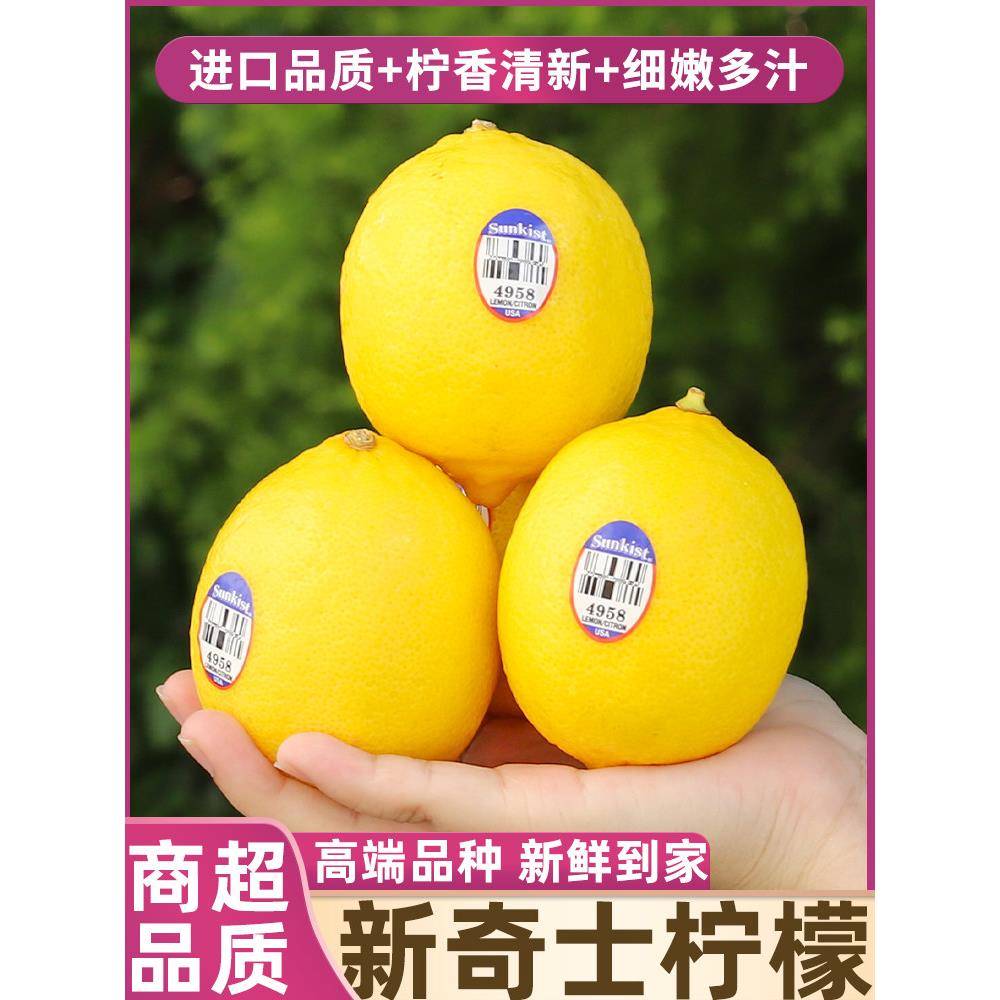 高端品种 顺丰南非进口黄柠檬新鲜9斤皮薄香水特级大果整箱包邮