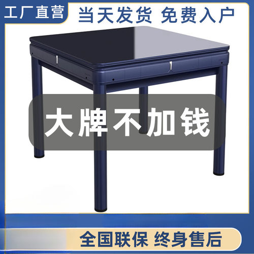 餐桌两用麻将机新款2022全自动静音家用四脚折叠四口麻将桌三层机