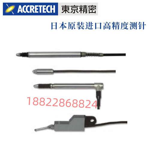 日本东京精密ACCRETECH轮廓仪