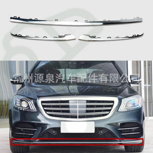 适用于18-20年奔驰梅赛德斯 W222 S450/560前杠唇饰镀铬成型饰条
