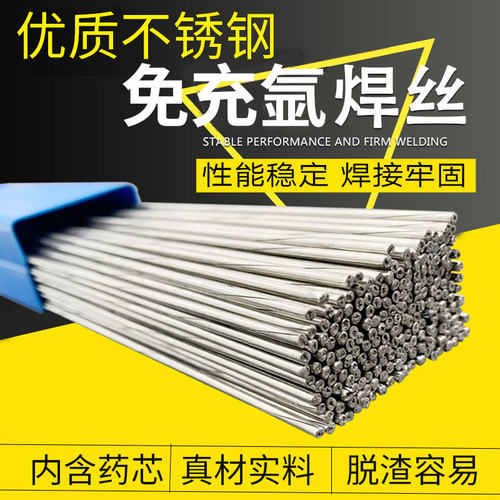 不锈钢内药芯ER308L/309L焊丝ER316L/310S背面自保护免充氩焊丝