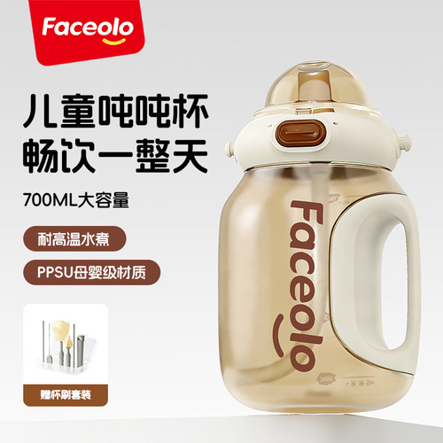 2岁+宝宝700ml大容量吸管杯