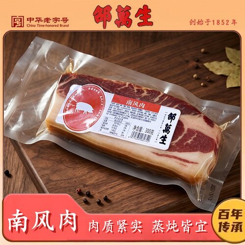 邵万生南风肉肥瘦相间