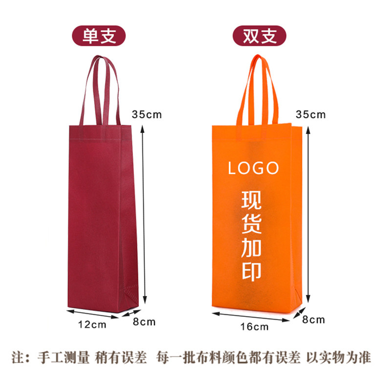 红酒手提袋双支装高档通用无纺布袋子礼品包装手提红酒袋单支2支