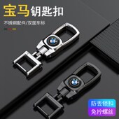 适用宝马钥匙扣新5系3系7系1系x1x2x3x4x5x6x7高档汽车用锁匙扣男