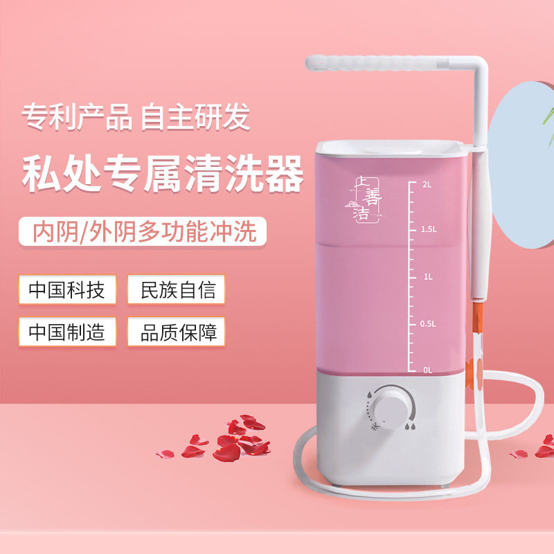 电动内阴冲洗器私处会阴冲洗妇科洁身器孕妇宫颈术后上药冲洗新品