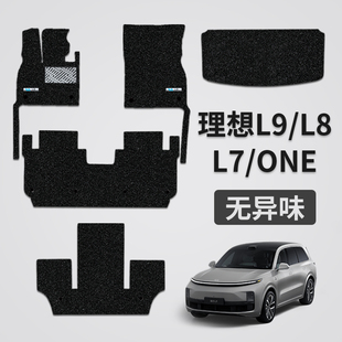 适用22款理想L7/8/9/ONE脚垫 汽车丝圈地垫内饰配件改装品后备箱