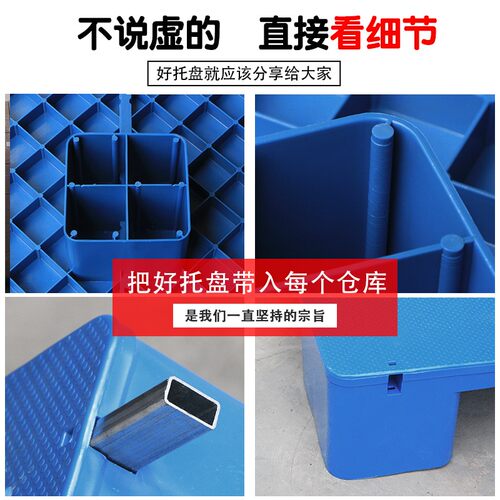 塑料九脚平板托盘卡板仓库垫板栈板防潮叉车工业加厚垫板货架仓板
