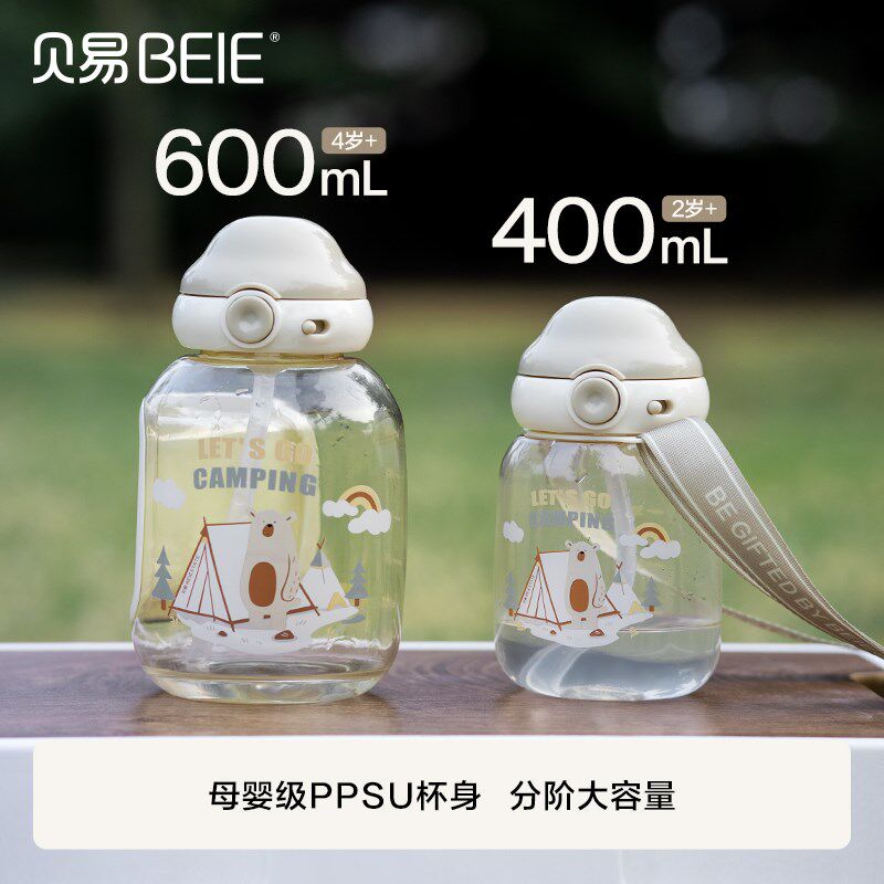 贝易云朵杯吨吨桶儿童水杯直饮吸管杯子喝水幼儿园宝宝夏天
