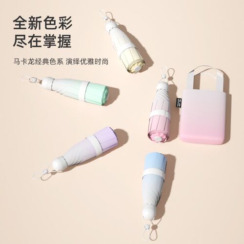 渐变色防晒防紫外线黑胶太阳伞迷你小巧便携遮阳伞雨伞女晴雨两用