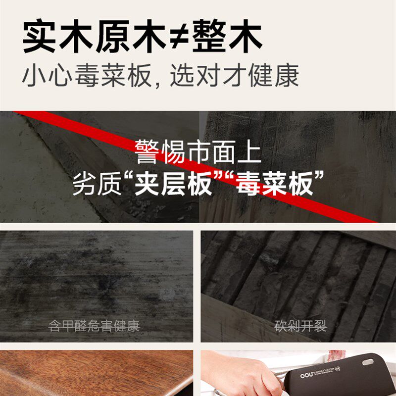 OOU整木柚木菜板抗菌防霉双面实木案板家用砧板厨房专用切菜板