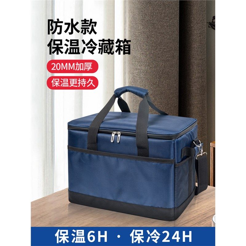 户外保温包大容量铝箔冰包外卖箱防水野餐车载露营保鲜商用摆摊冷