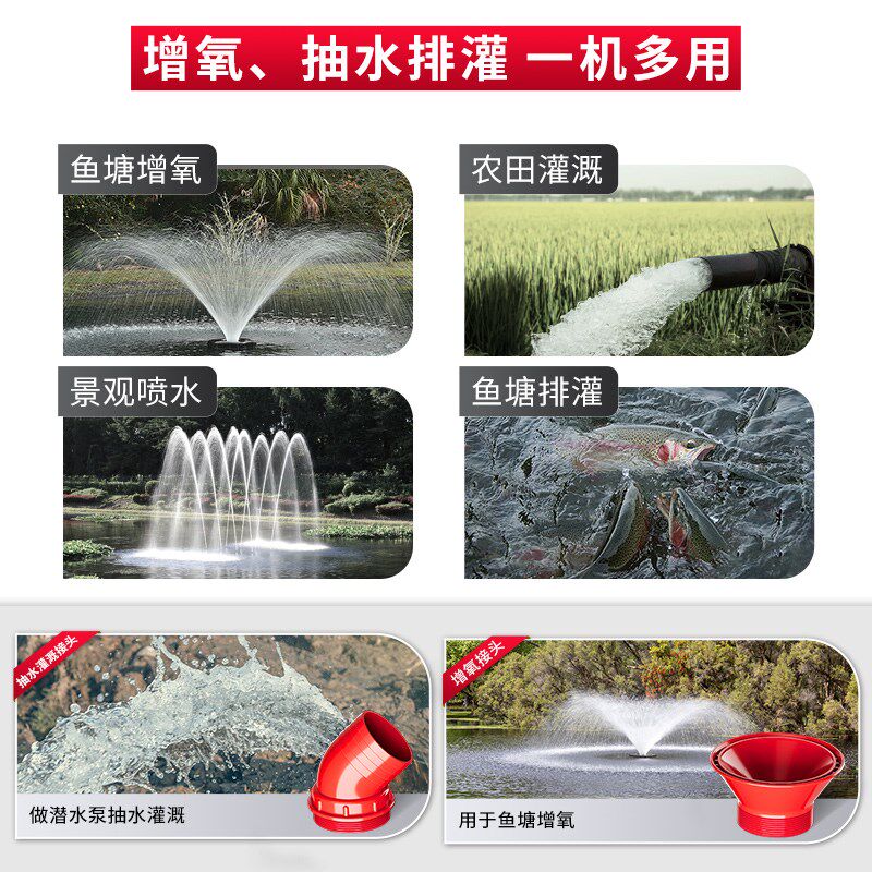 鱼塘增氧机220V大功率池塘打氧机专用水产养殖充氧泵全自动浮水泵