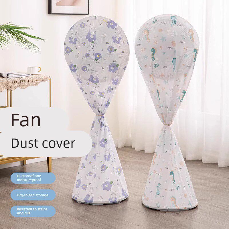 【下单立减50】电风扇罩防尘罩落地式台扇保护套子新款家用收纳包