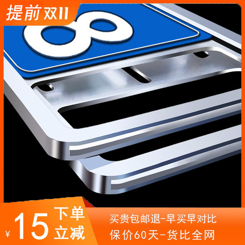 新交规汽车牌照框套加厚车牌保护框号架子新国标内嵌入式车牌边框