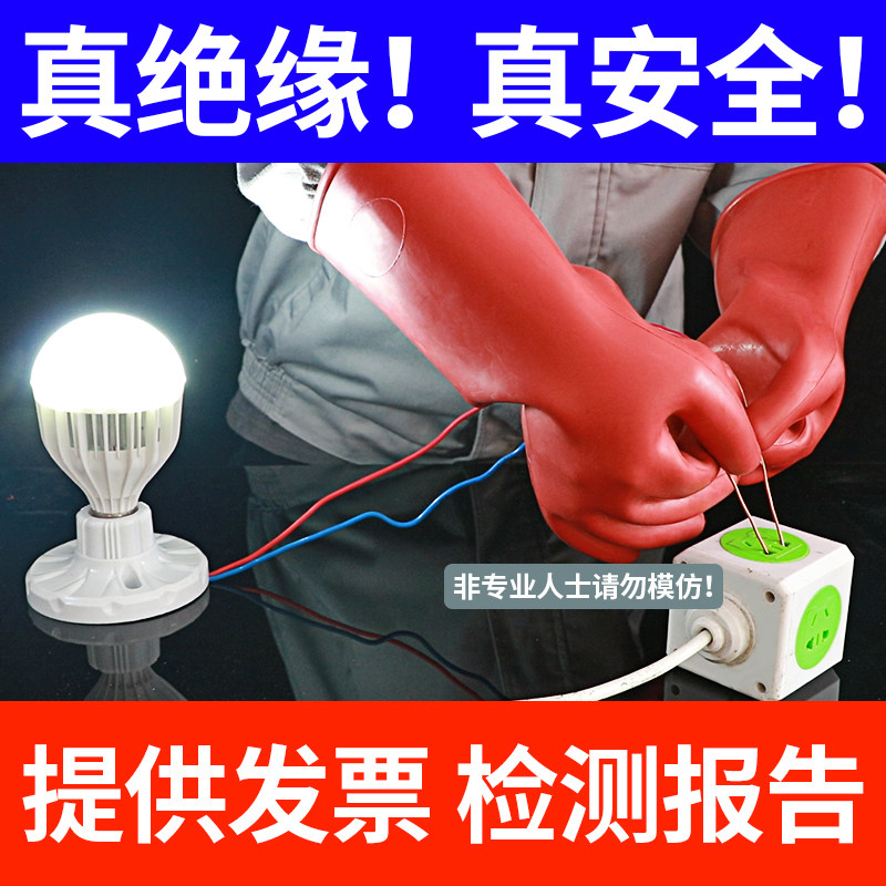 高压绝缘手套10KV电工用防电专用380V低压薄款电力橡胶12/20/35KV