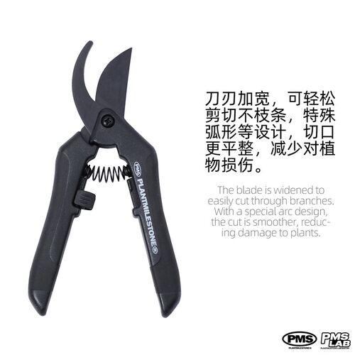 PMS园艺花剪园艺剪刀修枝剪家用花艺盆栽专用插花省力块根龙舌兰