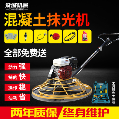 混凝土抹光机汽油机地坪水泥磨光机抹平机电抹子路面收光机压光机
