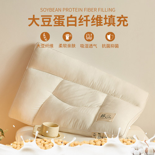 原棉大豆枕头男分区护颈椎专用助睡眠低枕头单人整头枕芯家用一对