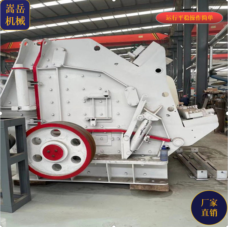 高效大型三腔反击式石材破碎机