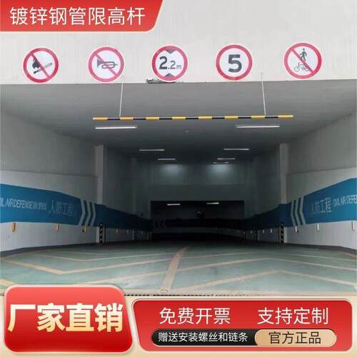 地下车库限高杆车库入口限位杆道路限高架高速旋转龙门公路限高架