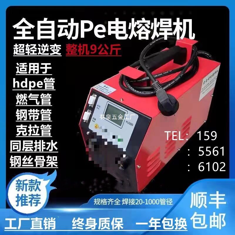 万通全自动电熔焊机钢丝网骨架焊接机pe管热容焊机全自动电熔焊机