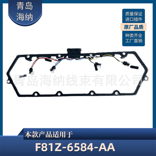 F81Z-6584-AA线束1826703C1汽摩配件气门室盖垫框架5179091AC