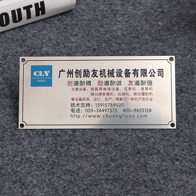 铭牌铝牌定做金属标牌定制不锈钢铝制订做配电箱铜牌腐蚀激光丝印