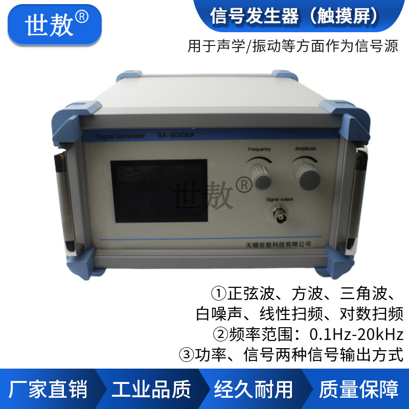 扫频信号发生器调节频率大小正弦波方波白噪声三角波对数/线性