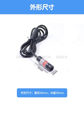 绿光十字光标传感器红外线一字激光灯绿色点状激光模组直线标线器
