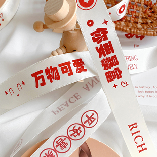 饰绸带喜糖烘焙盒彩带花束绑带织带 贺词祝福丝带缎带送礼婚礼品装