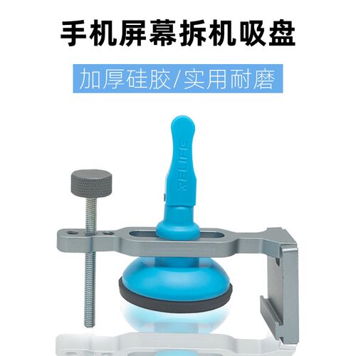 新讯拆屏神器吸盘增强版吸力屏幕吸盘601G拆屏器吸盘918Fplus吸盘