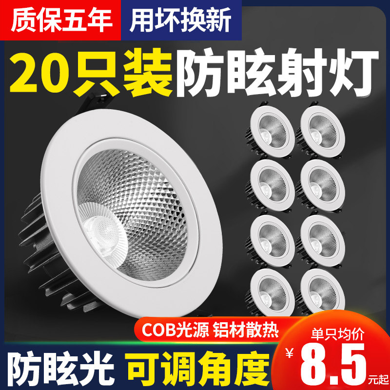防眩led射灯嵌入式5W7W12Wcob天花灯服装店铺家用背景墙客厅筒灯