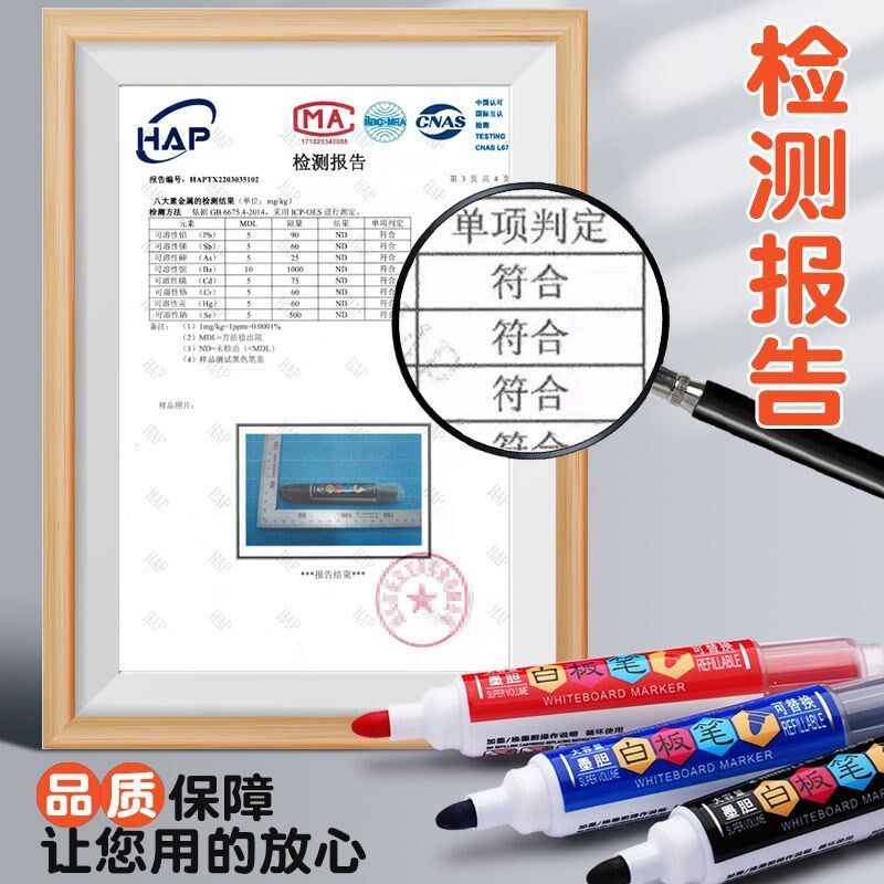 智权白板笔可擦写儿童无毒黑板画板专用彩色黑红蓝可加墨易擦写马