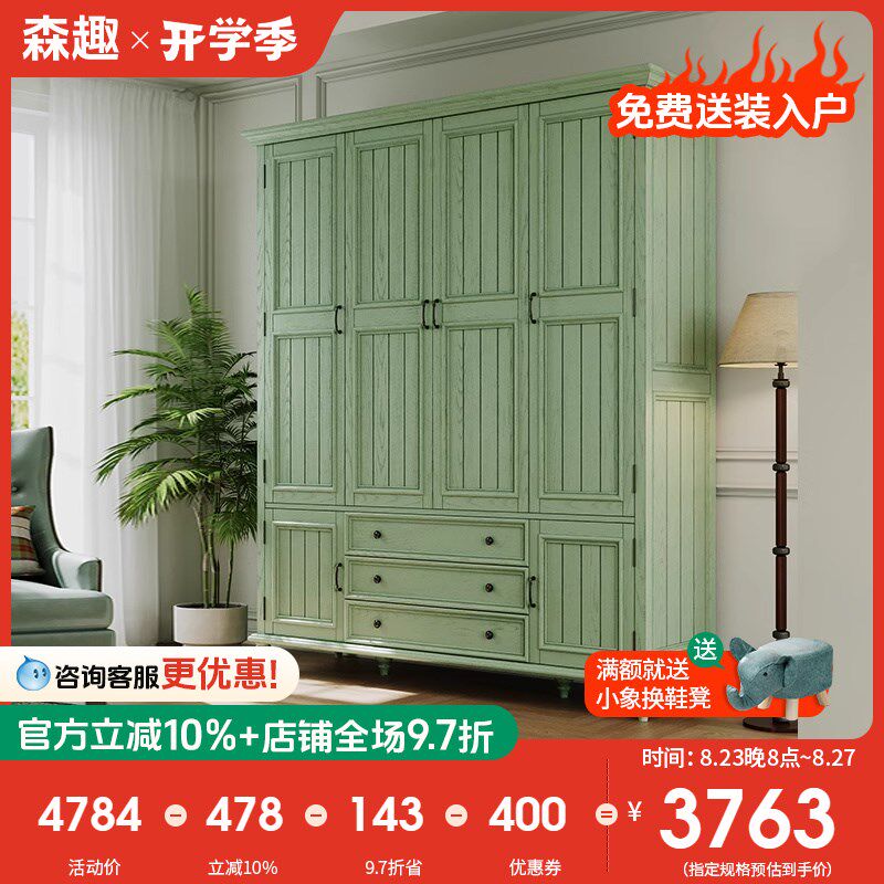 森趣美式乡村实木衣柜家用卧室小户型衣橱柜子白蜡木收纳柜储物柜
