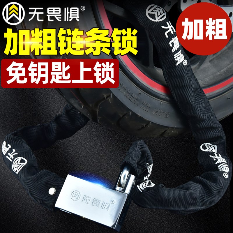 无畏惧链条锁自行车摩托车防盗锁玻璃门锁户外防水加长链条电动车