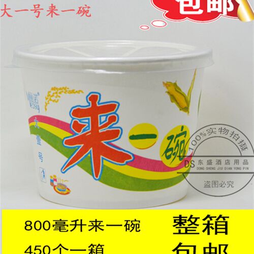 一次性纸碗800毫升大一号来一碗打包碗可配盖快餐盒汤碗包邮