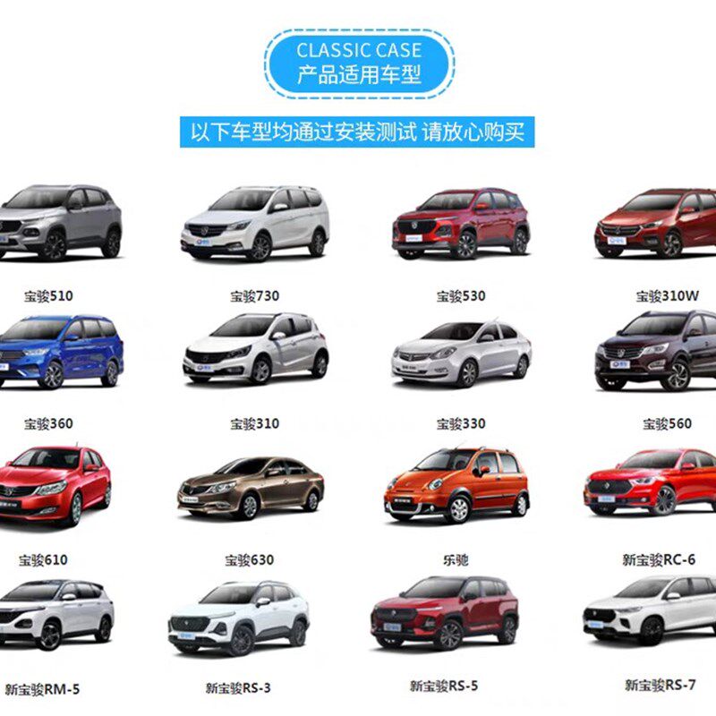 原厂宝骏510730560RS5RC5RM5一键启动开关宝骏系列