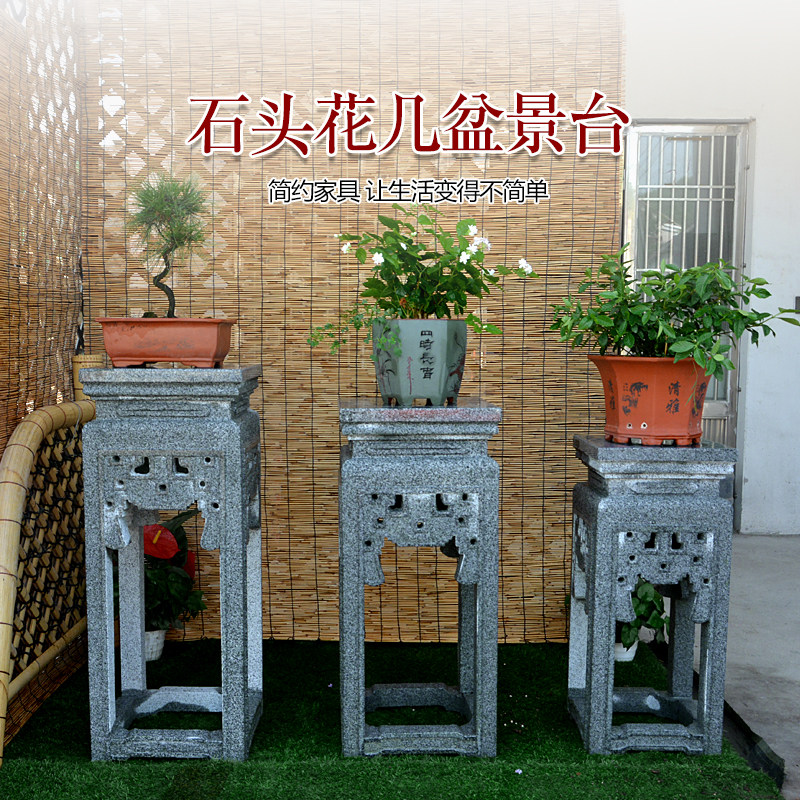 石头花几盆景架子石材花架新中式室内花架博古架室外石头石台花架