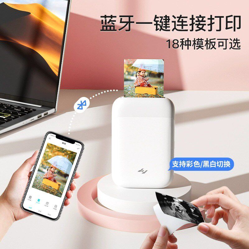 极印照片打印机家用小型手机照片打印机拍立得3寸冲印机家用便携