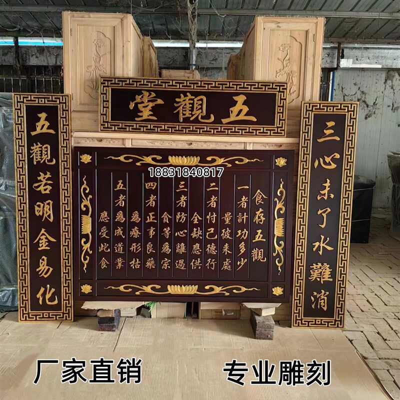 定做寺院寺庙斋堂客堂五观堂观音殿实木牌匾大雄宝殿祠堂门头雕刻