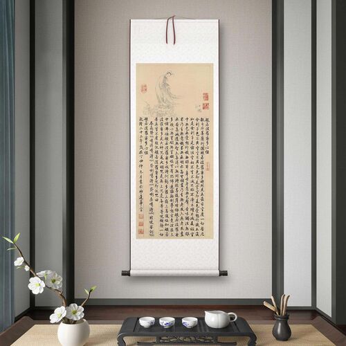 乾隆《御笔大士像并心经》客厅办公室书房茶室高清装饰画书法挂画
