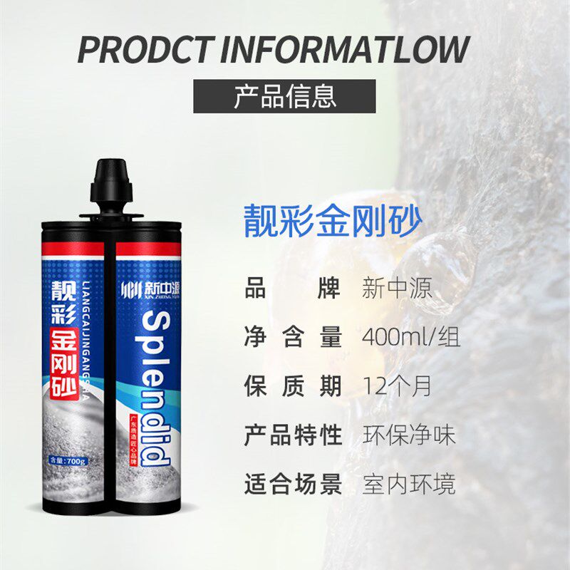 环氧金刚砂地砖专用填缝剂勾缝剂美缝胶瓷缝剂家用施工工具