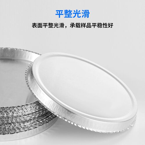 水分仪样品铝盘水份仪称量盘梅特勒奥豪斯测定仪样品铝箔盘铝秤盘