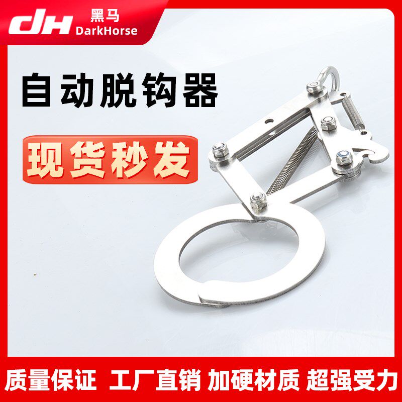 大疆植保无人机T50T40自动脱钩器吊钩挂钩投放器运送物品吊物神器
