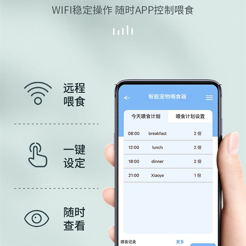 宠旺宠物自动喂食器猫咪狗派智能定时定量猫粮投食机大容量投食器